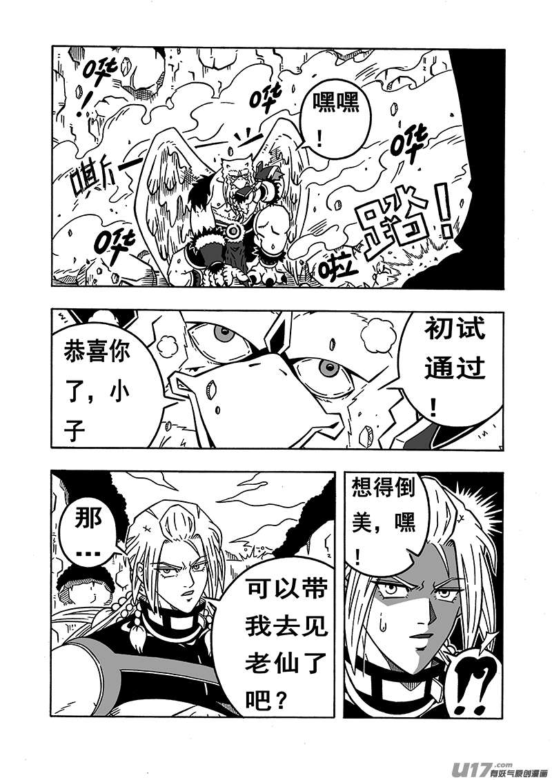 七界048新技能（下）