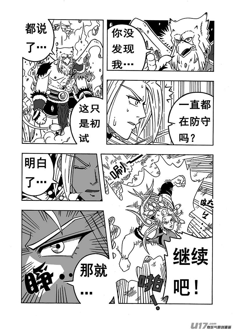 七界048新技能（下）