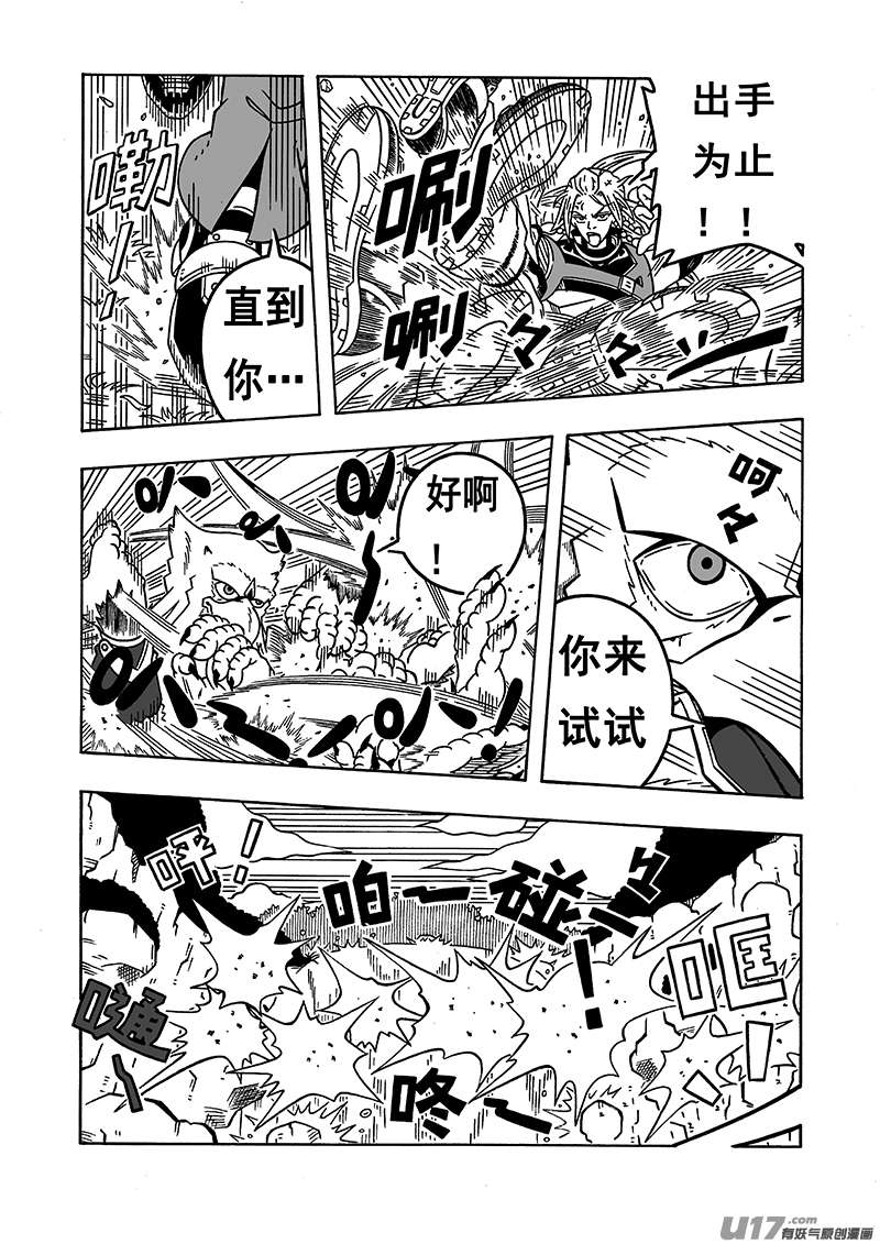 七界048新技能（下）