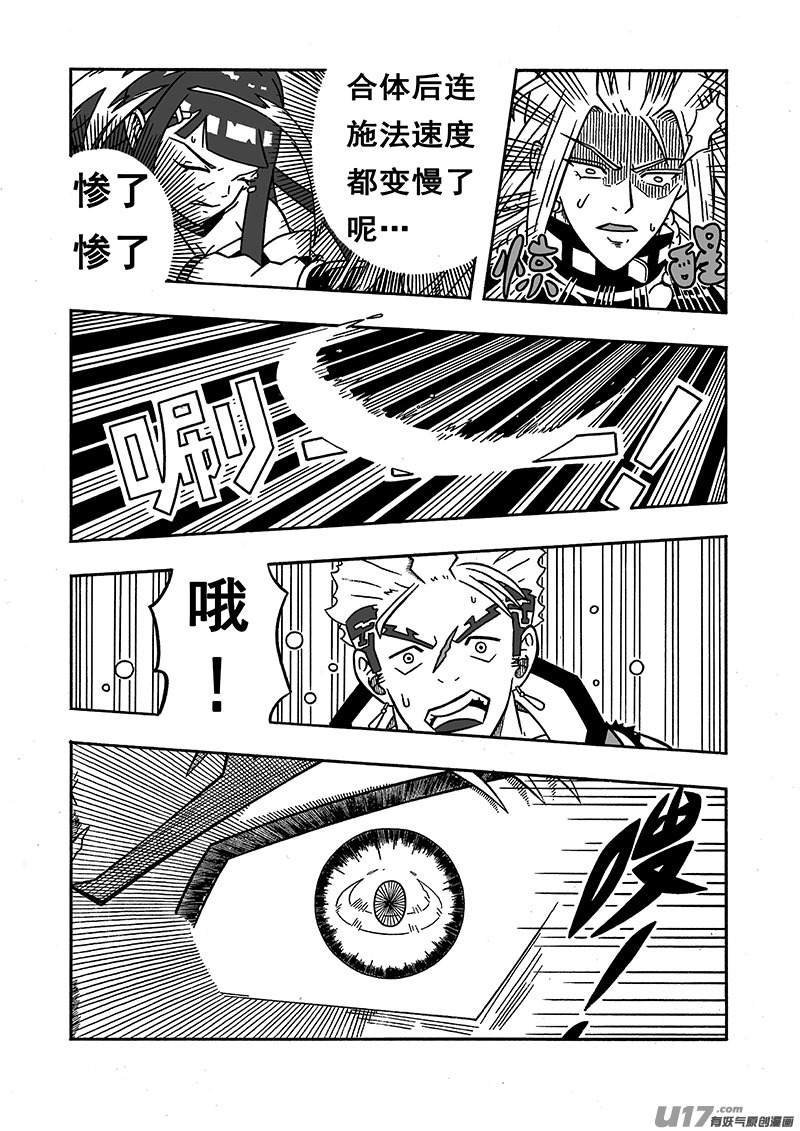 七界034强者恒强（下）