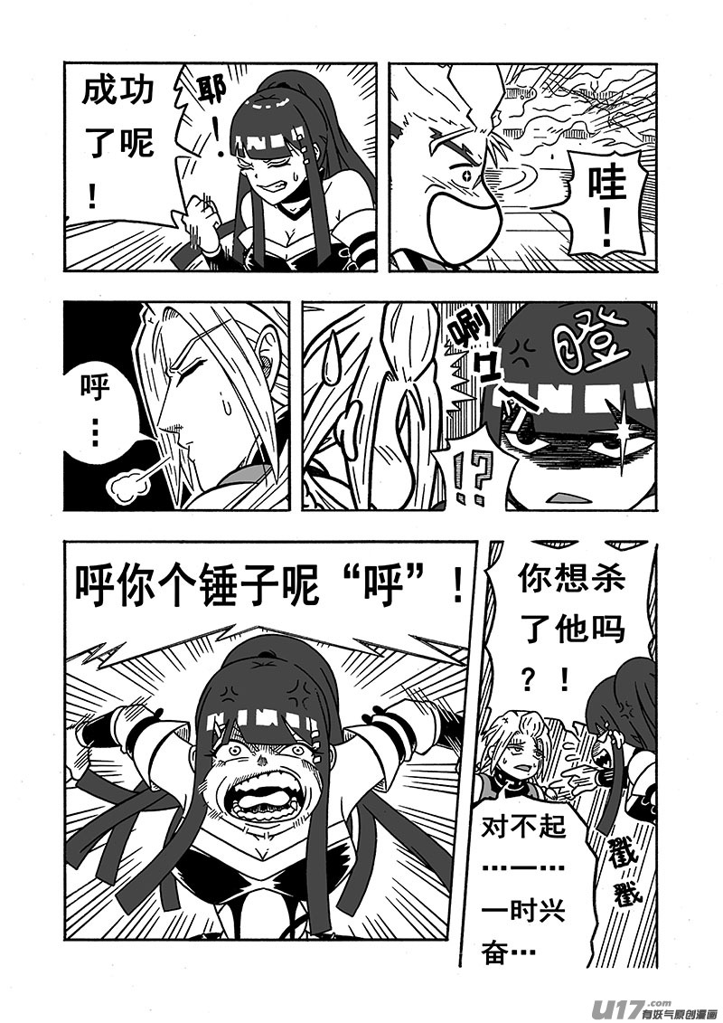 七界034强者恒强（下）