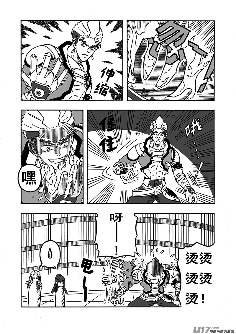 七界034强者恒强（下）