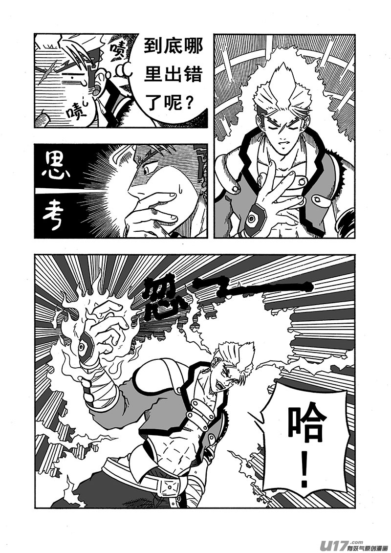 七界034强者恒强（下）