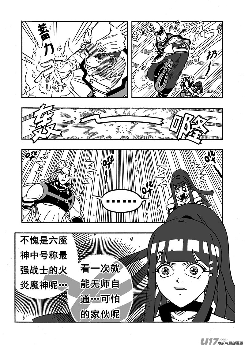 七界034强者恒强（下）