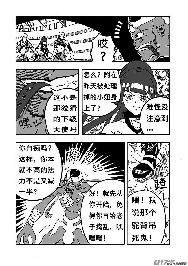 七界035仇人相见（上）