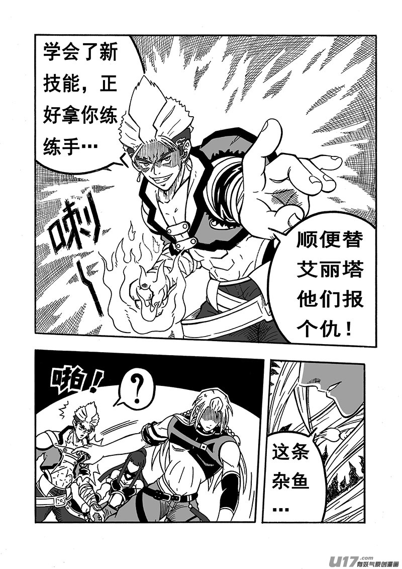 七界035仇人相见（上）