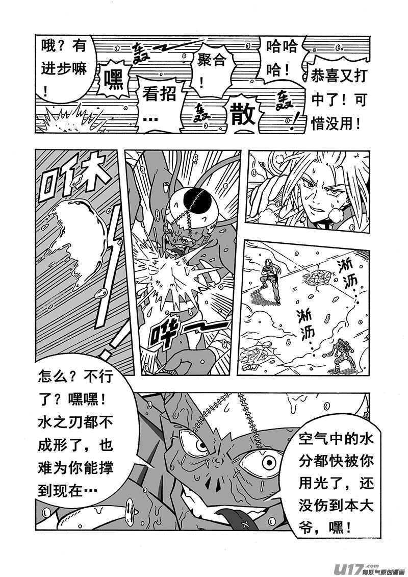 七界038首胜（下）