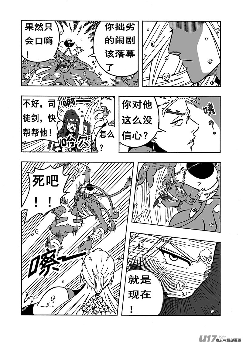 七界038首胜（下）