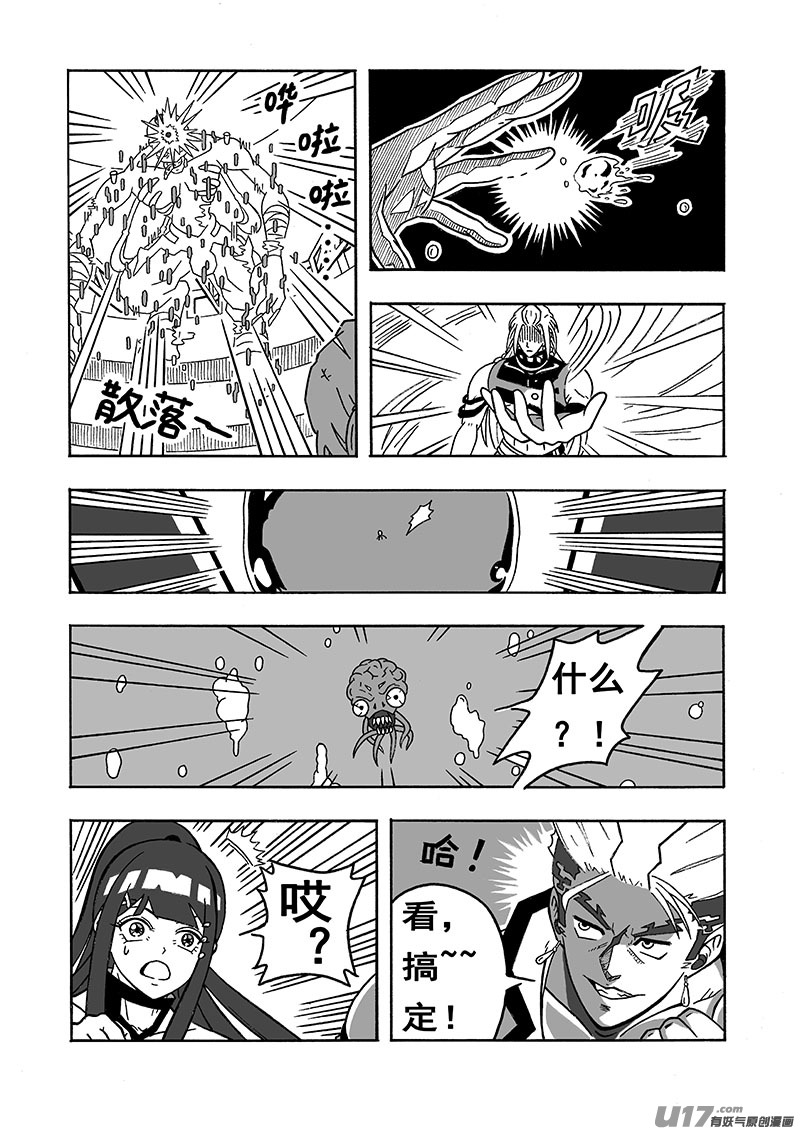 七界038首胜（下）