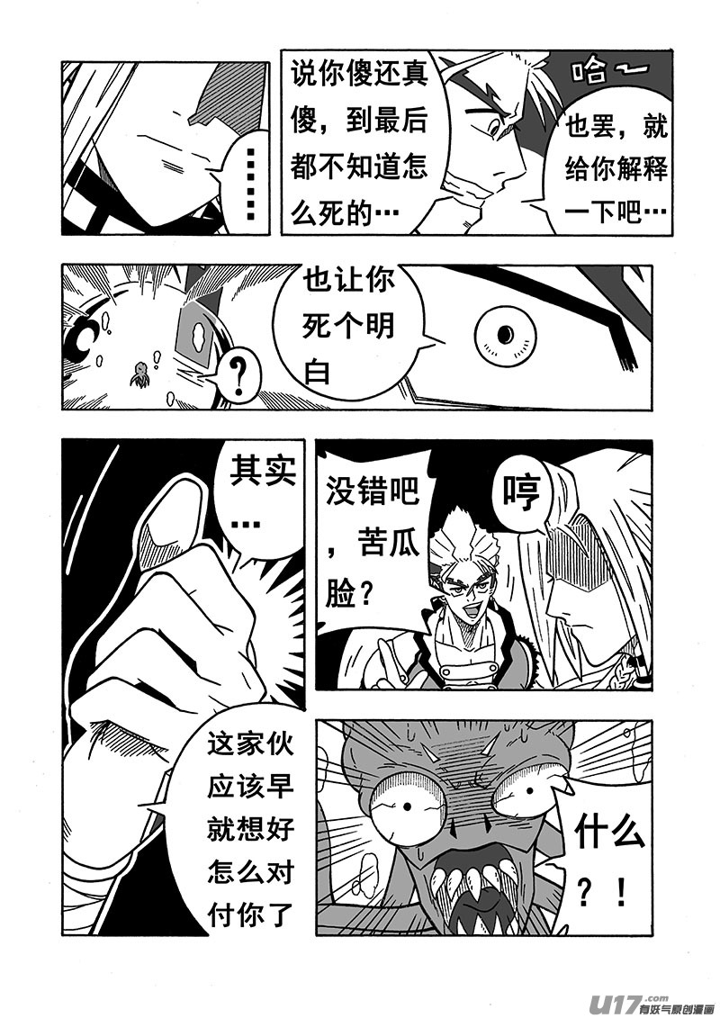 七界39千钧一发（上）