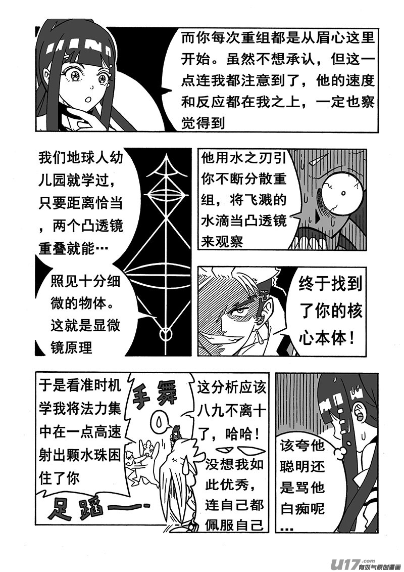 七界39千钧一发（上）