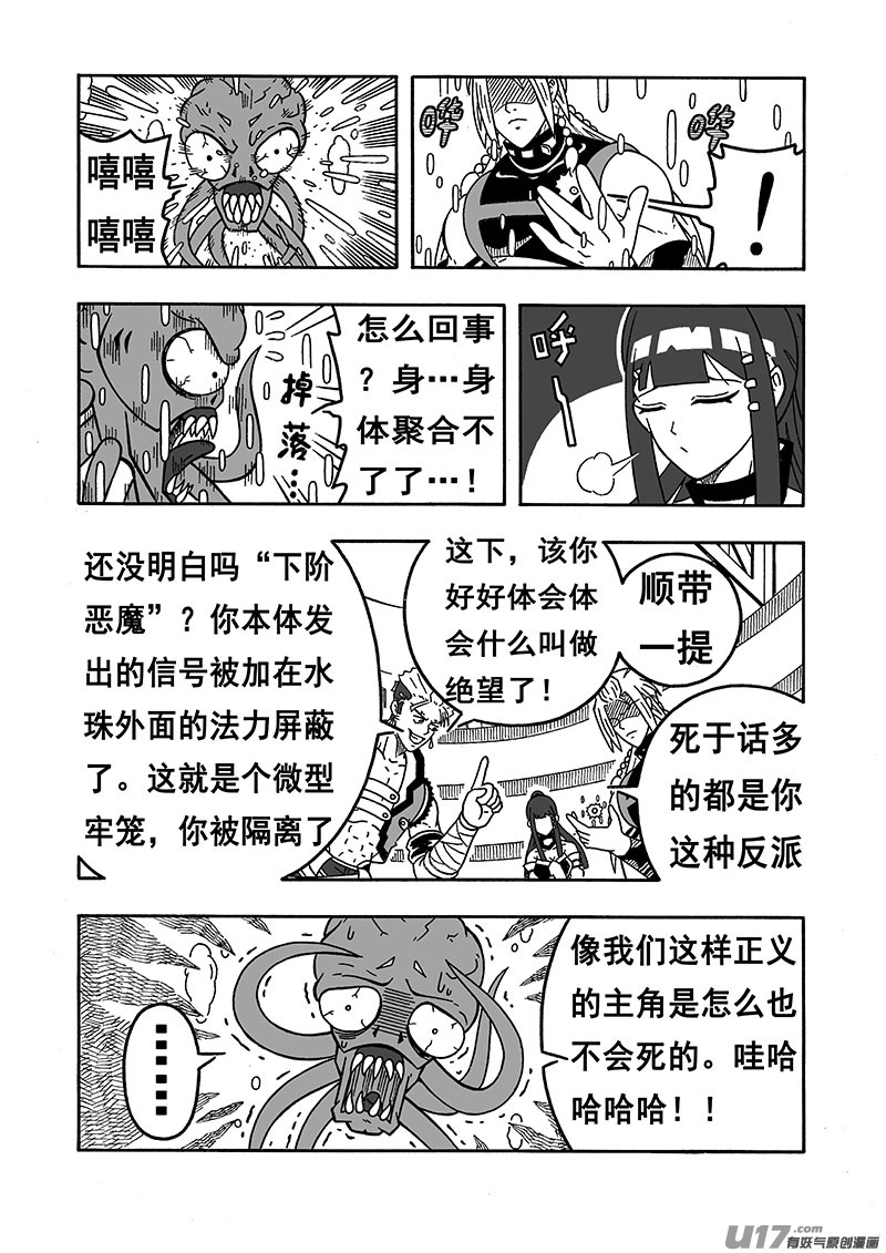 七界39千钧一发（上）