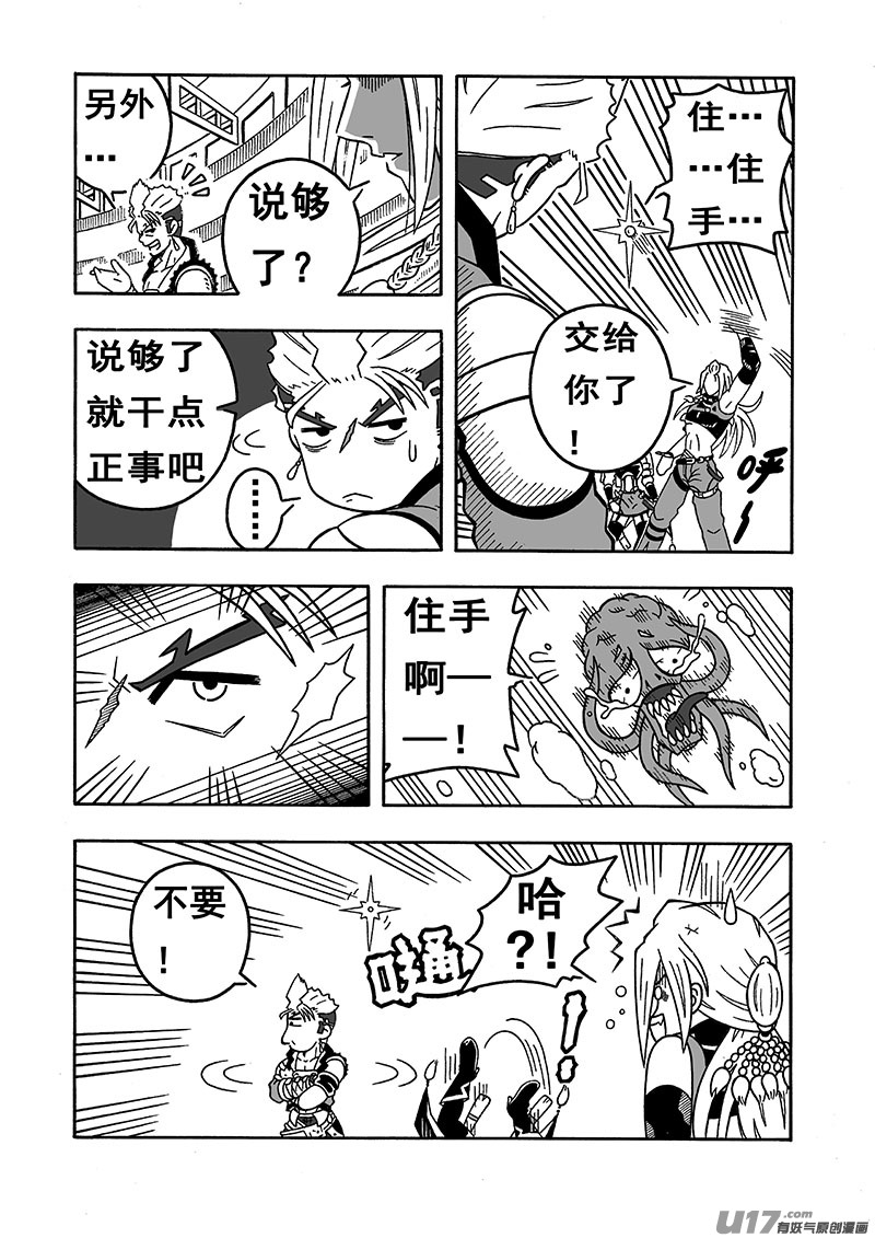 七界39千钧一发（上）