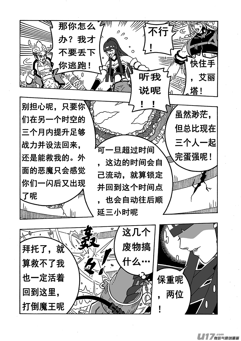 七界041赌一把（上）