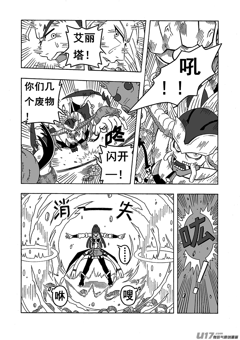 七界041赌一把（上）