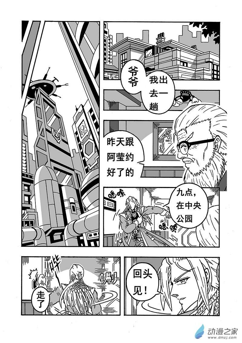 七界第01话 序章（下）
