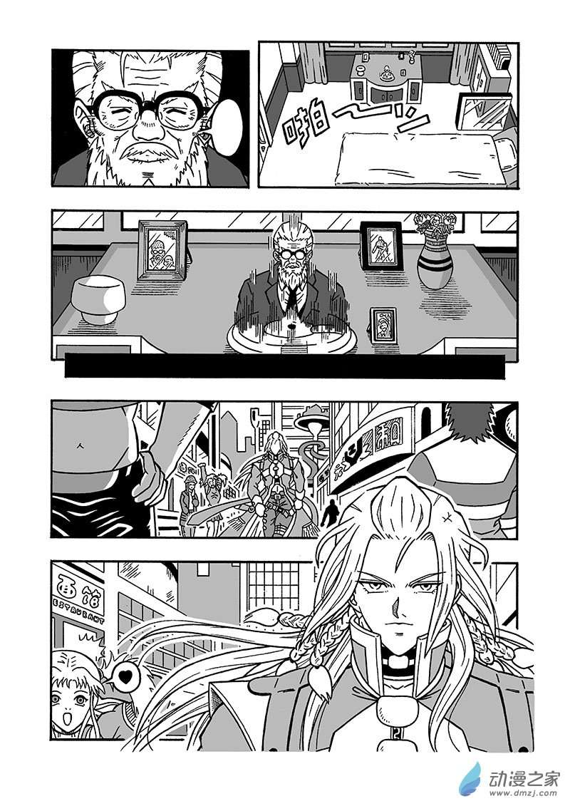 七界第01话 序章（下）