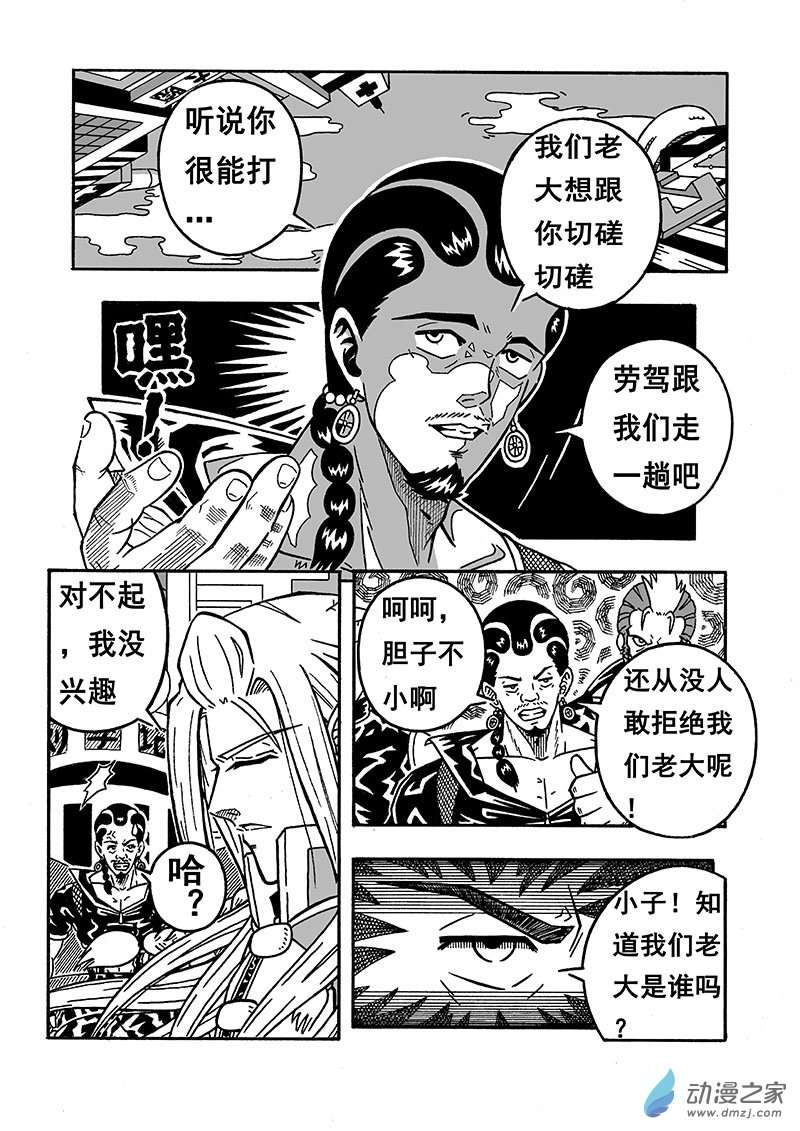 七界第01话 序章（下）