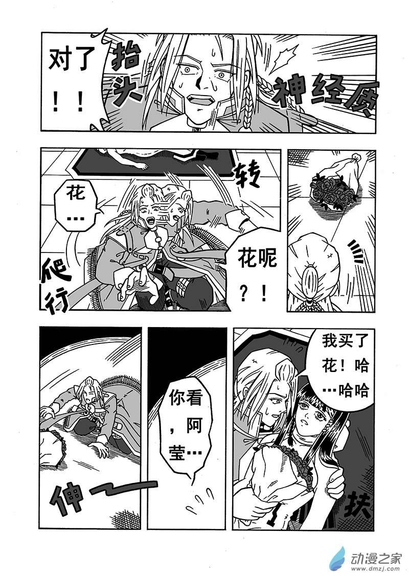 七界第08话 恸（下）