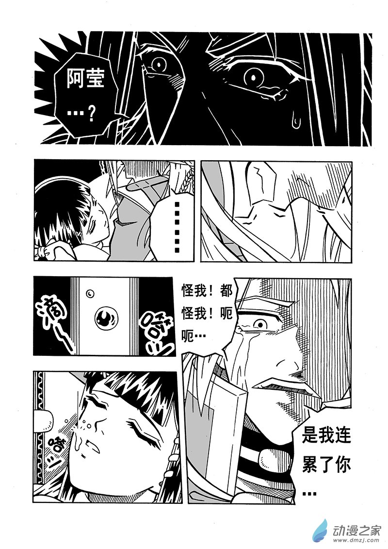 七界第08话 恸（下）