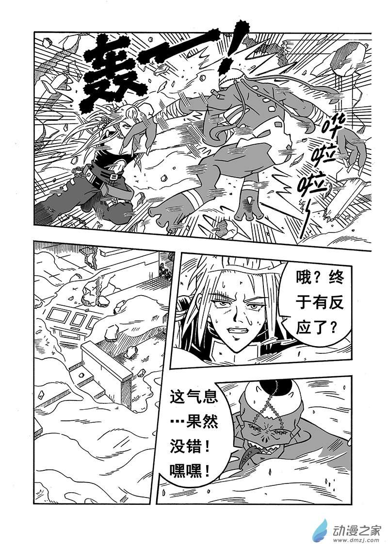 七界第09话《魔物来袭》（上）