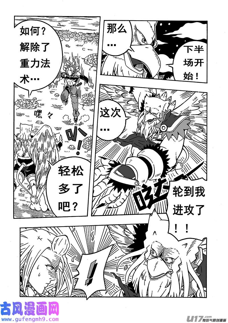 七界052下半场（下）