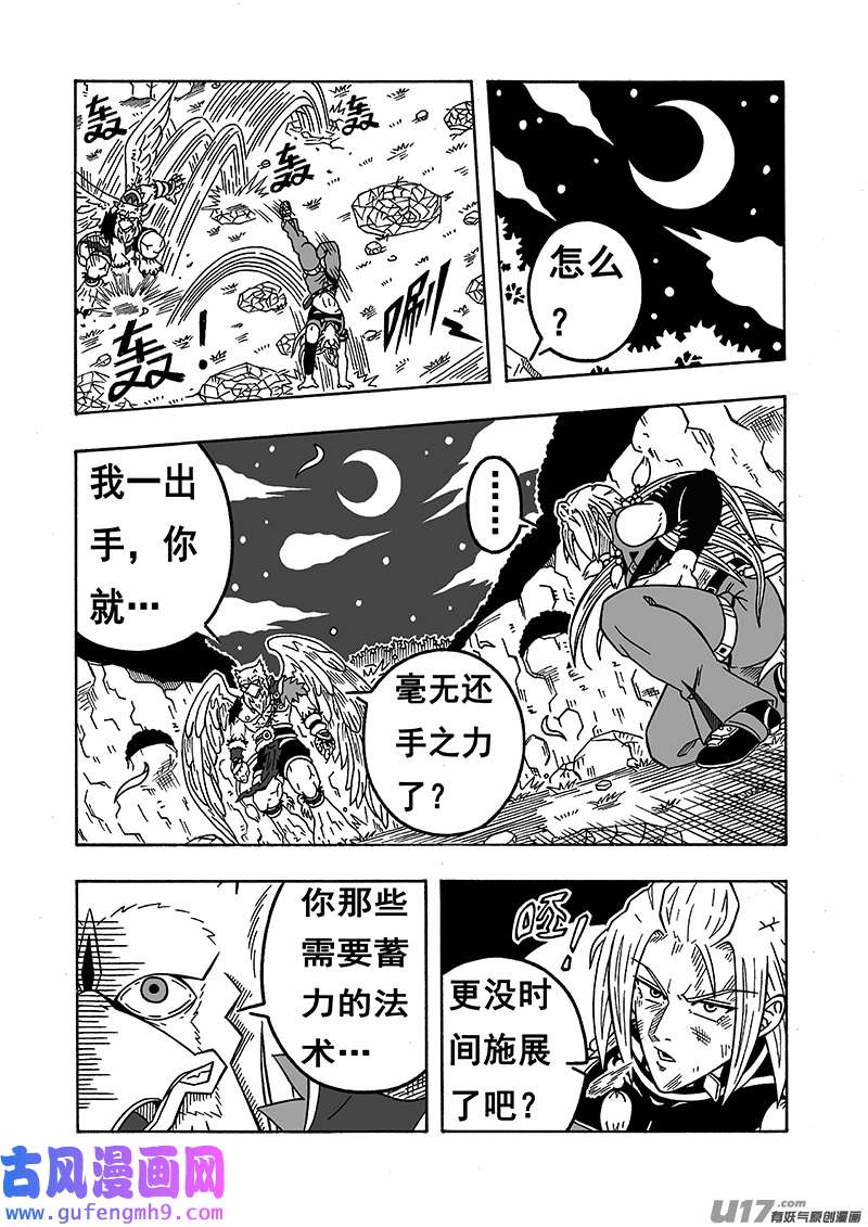 七界052下半场（下）