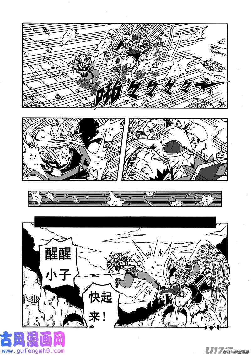 七界053扶摇山（上）