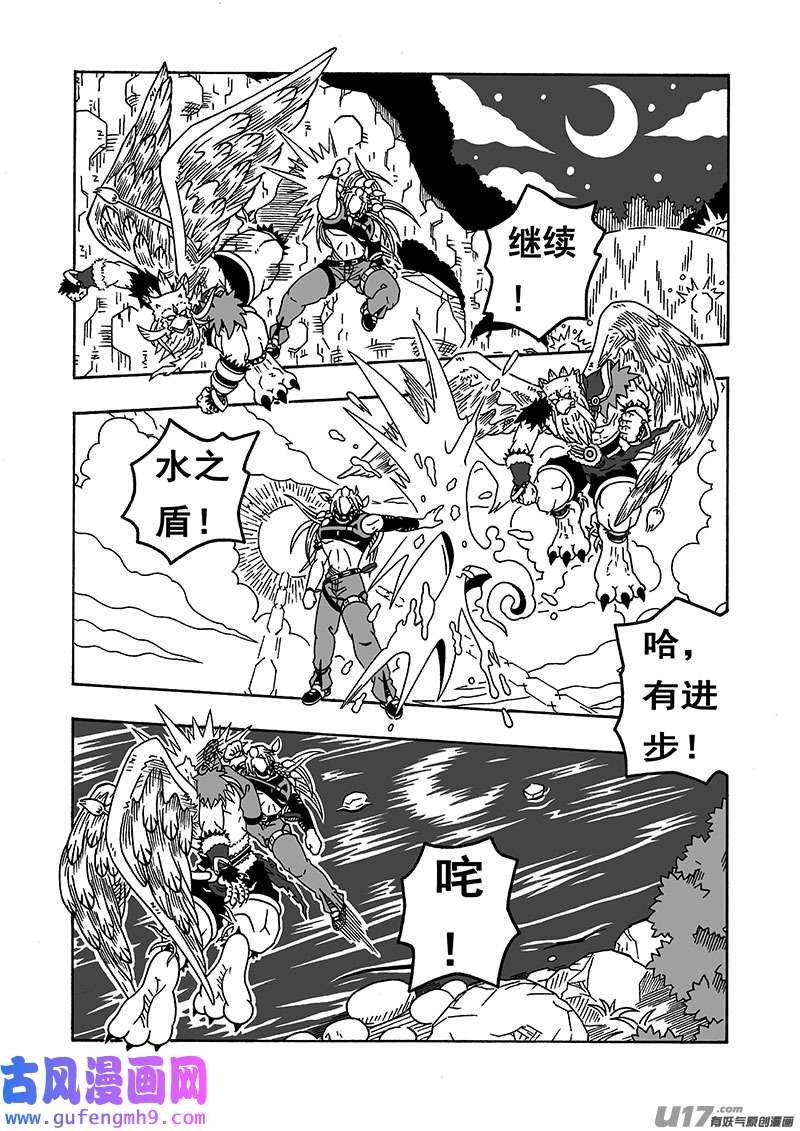 七界053扶摇山（上）