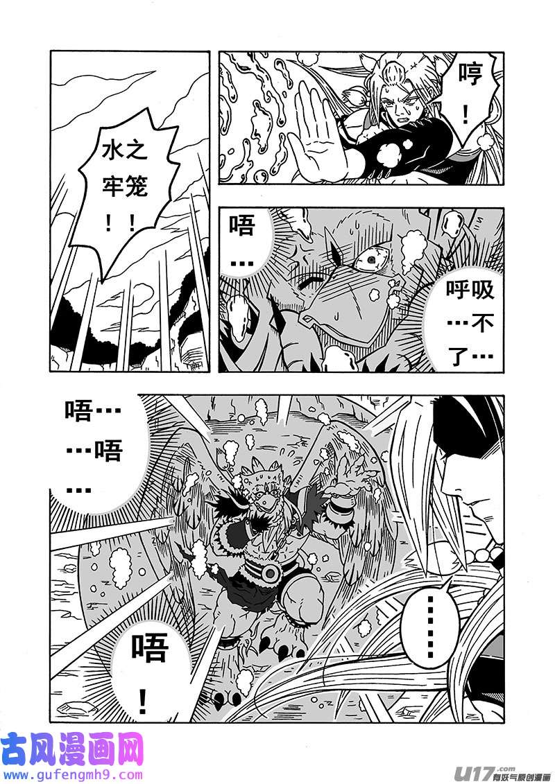 七界053扶摇山（上）