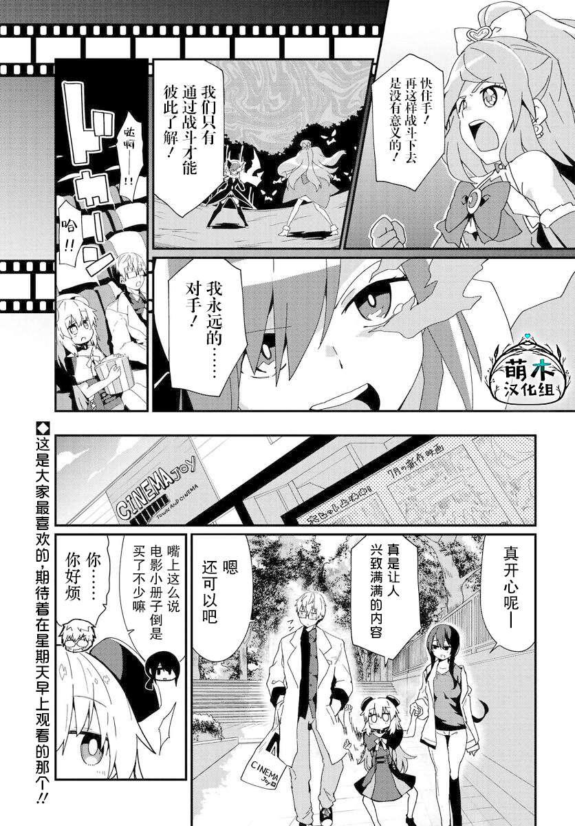 少女型兵器想要成为家人第13话
