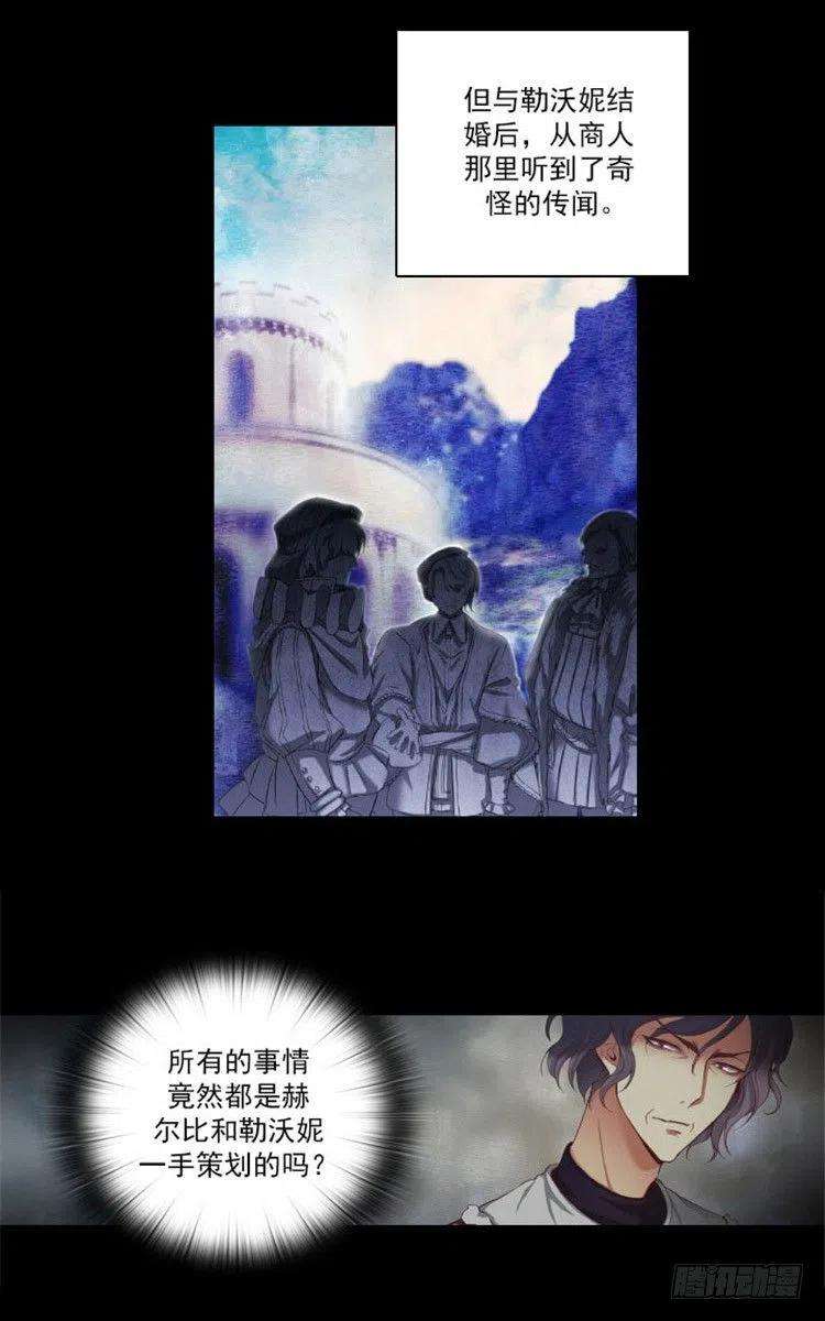 阿多尼斯15.奇怪的传闻