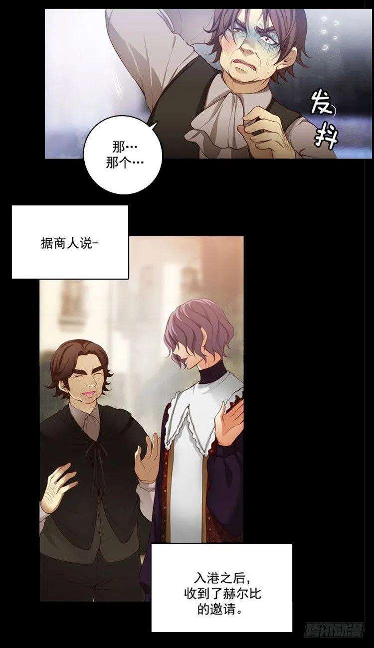 阿多尼斯15.奇怪的传闻