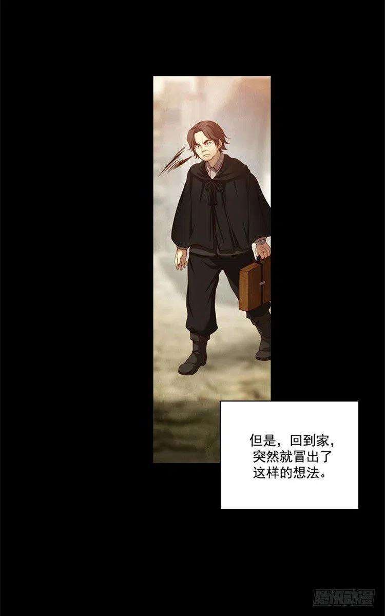 阿多尼斯15.奇怪的传闻