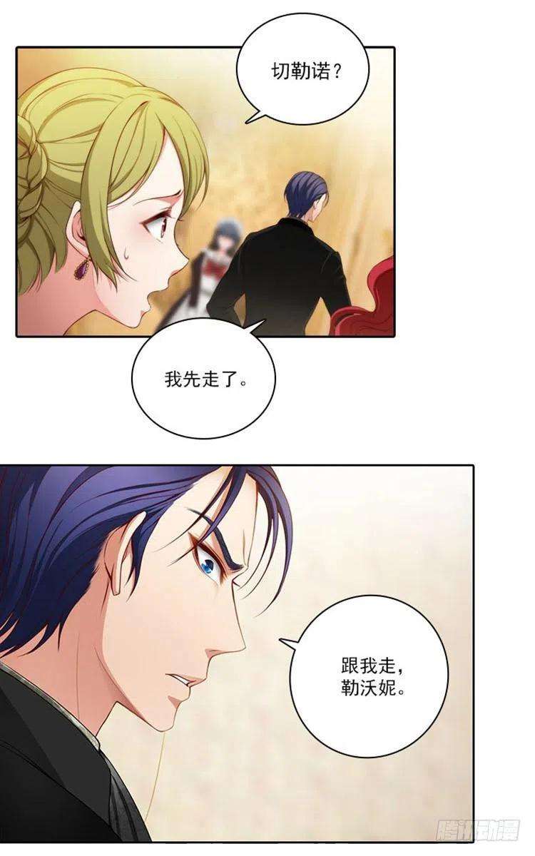 阿多尼斯15.奇怪的传闻