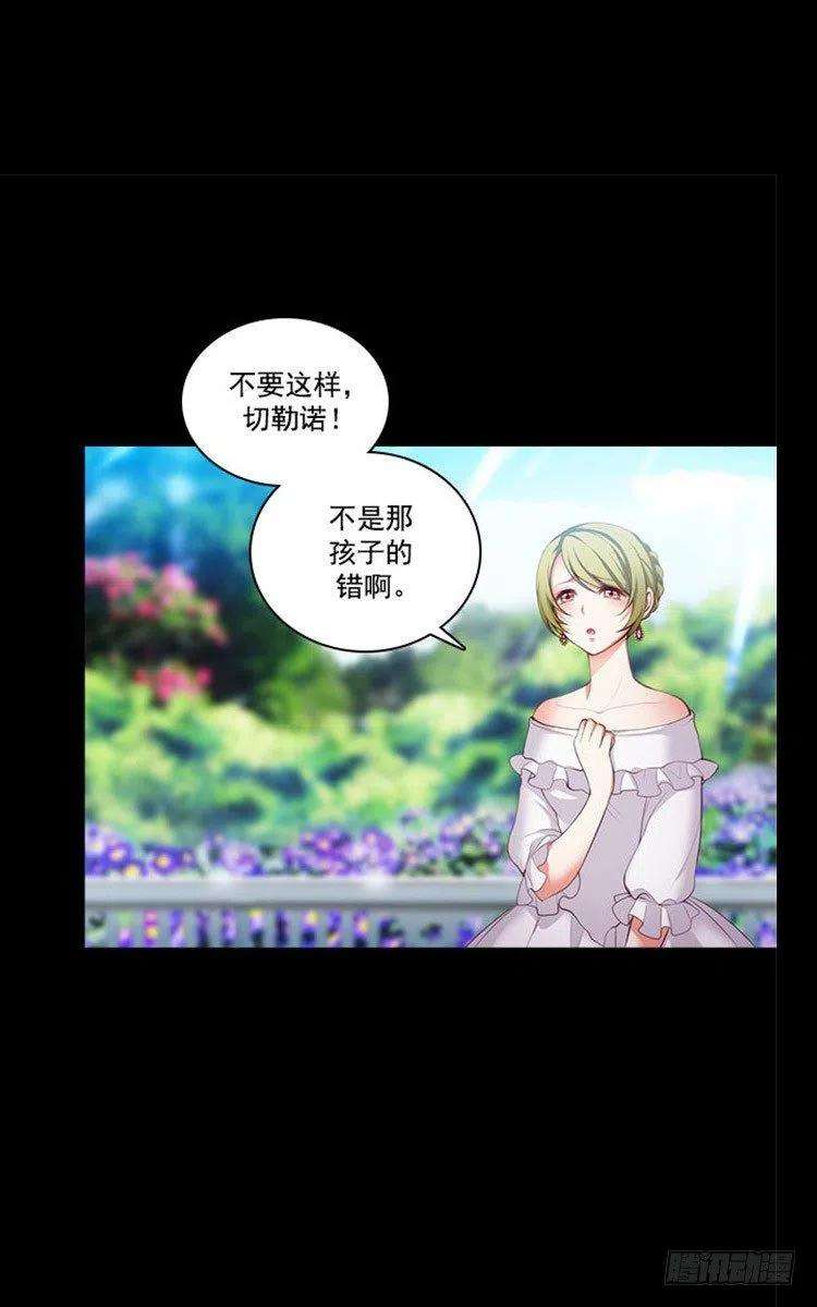 阿多尼斯16.嫉妒之火