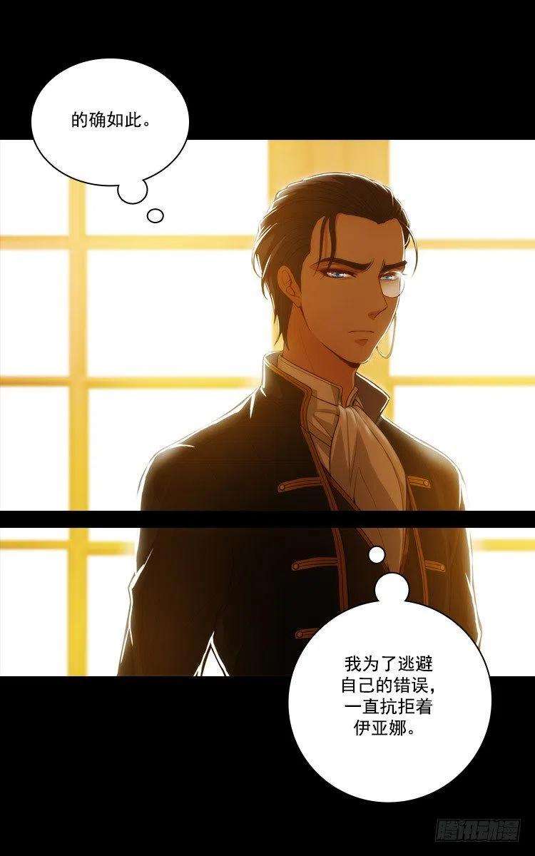 阿多尼斯16.嫉妒之火
