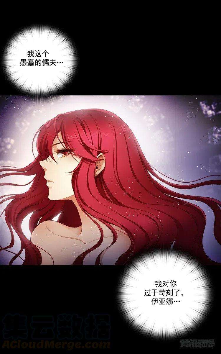 阿多尼斯16.嫉妒之火