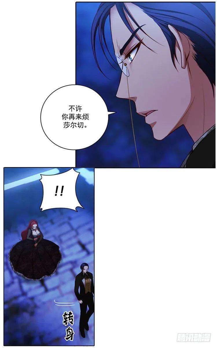 阿多尼斯16.嫉妒之火