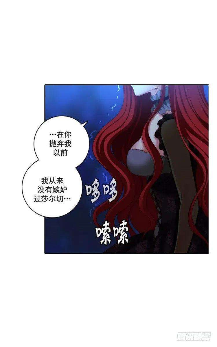 阿多尼斯16.嫉妒之火