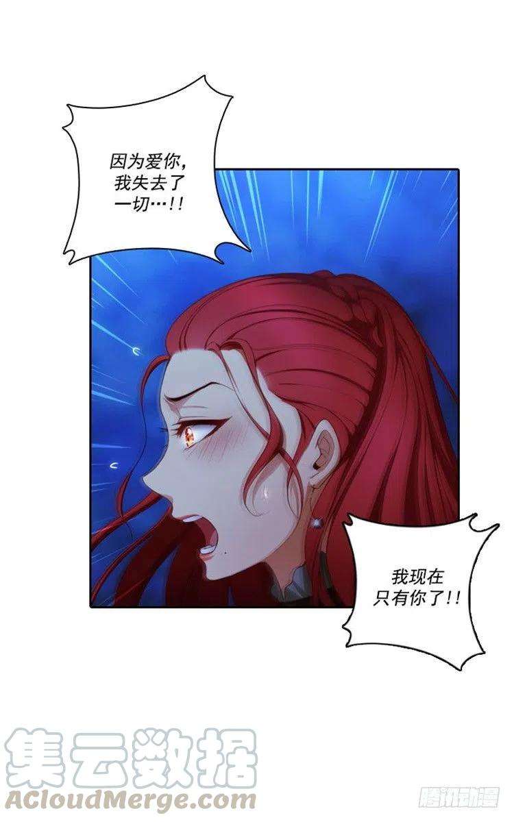 阿多尼斯16.嫉妒之火