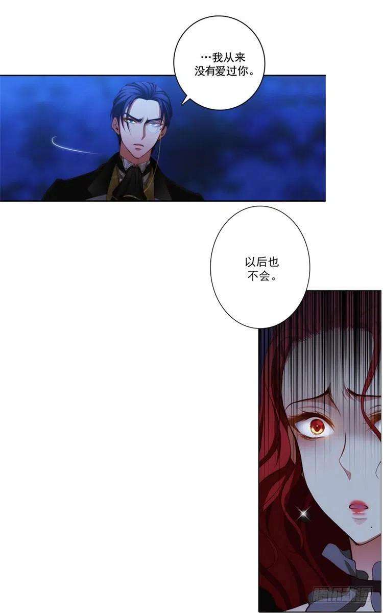 阿多尼斯16.嫉妒之火