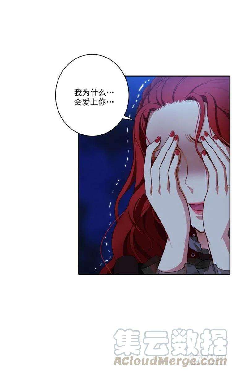 阿多尼斯16.嫉妒之火
