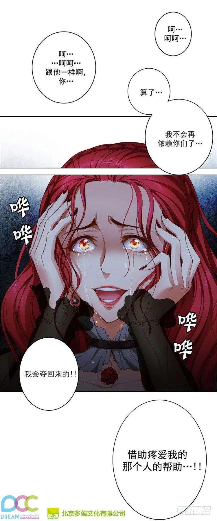 阿多尼斯16.嫉妒之火