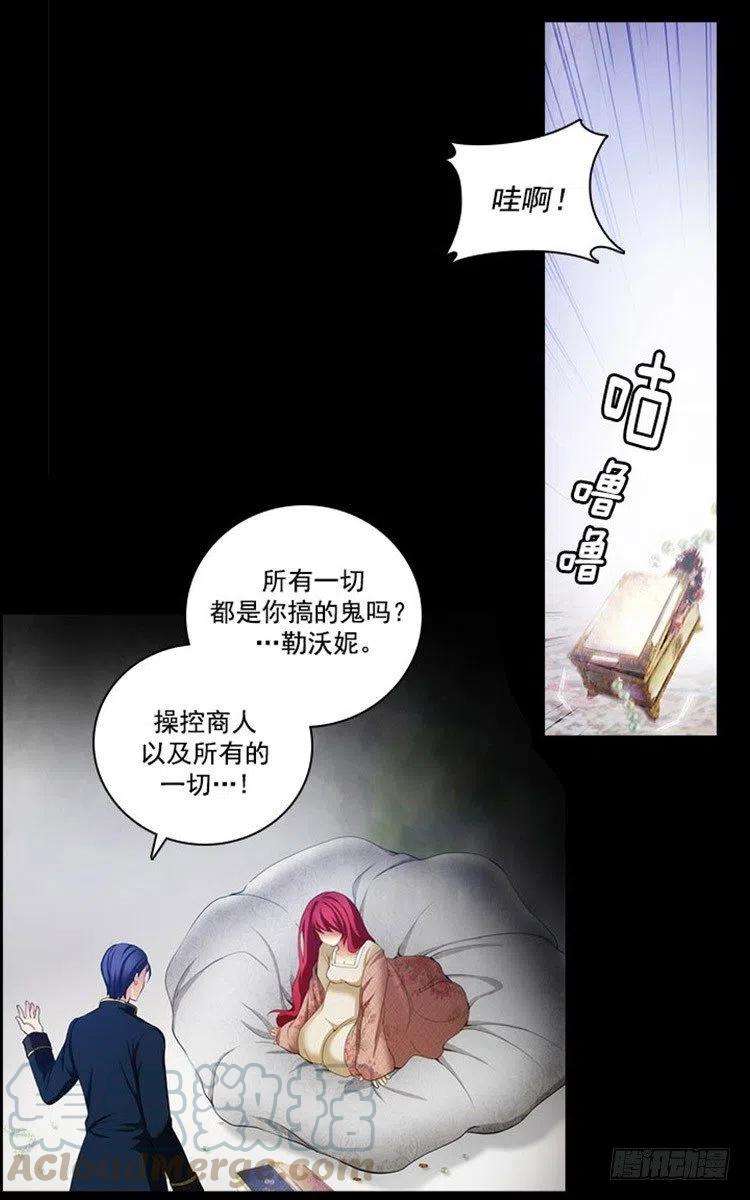 阿多尼斯16.嫉妒之火