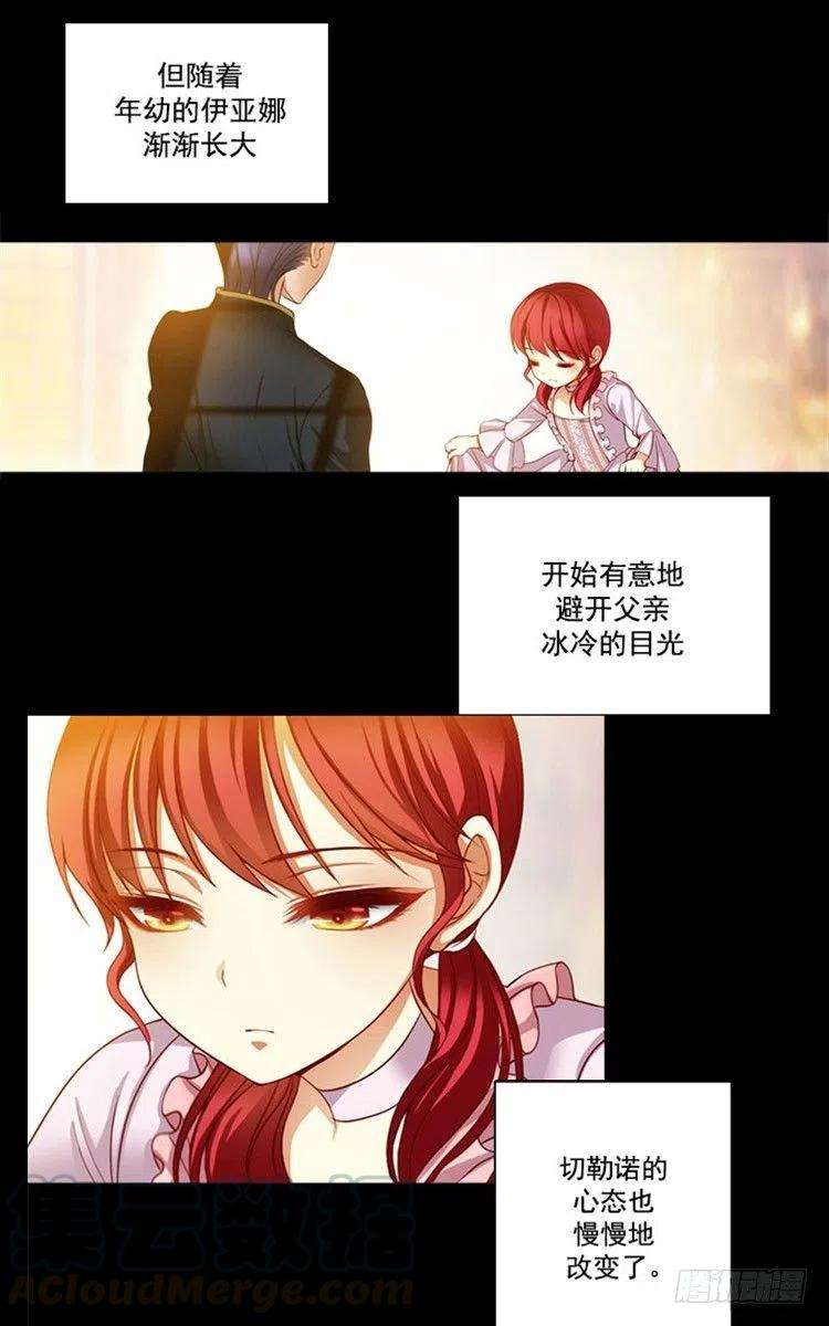 阿多尼斯16.嫉妒之火