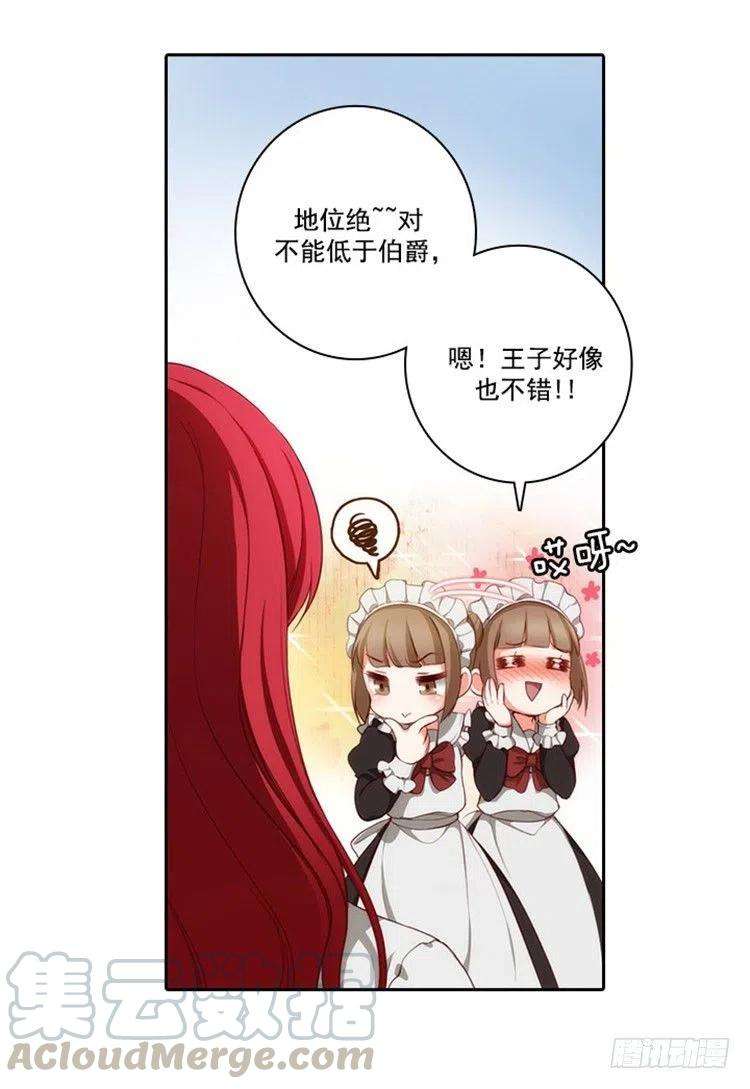 阿多尼斯17.忠诚的仆人
