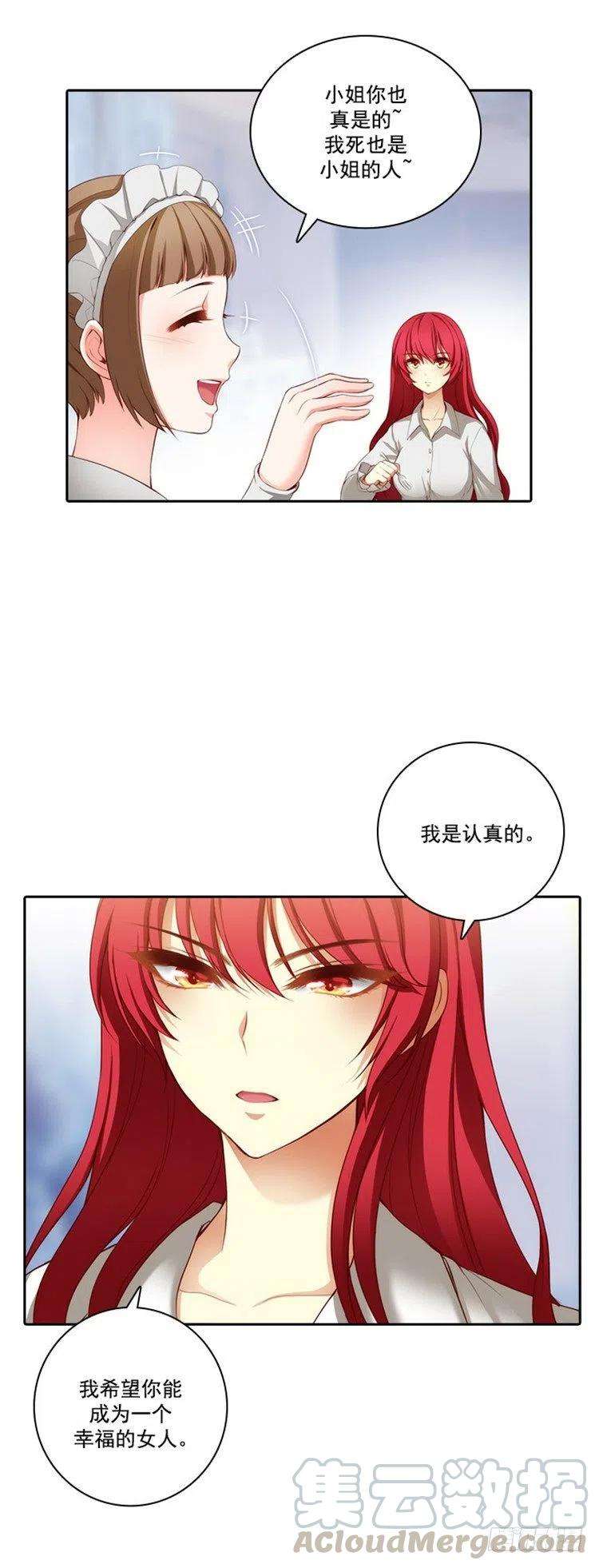 阿多尼斯17.忠诚的仆人
