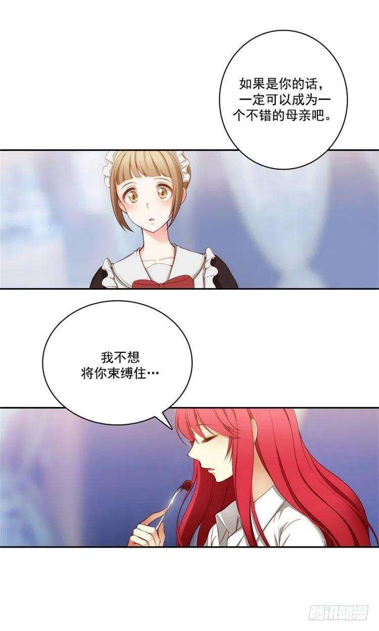 阿多尼斯17.忠诚的仆人