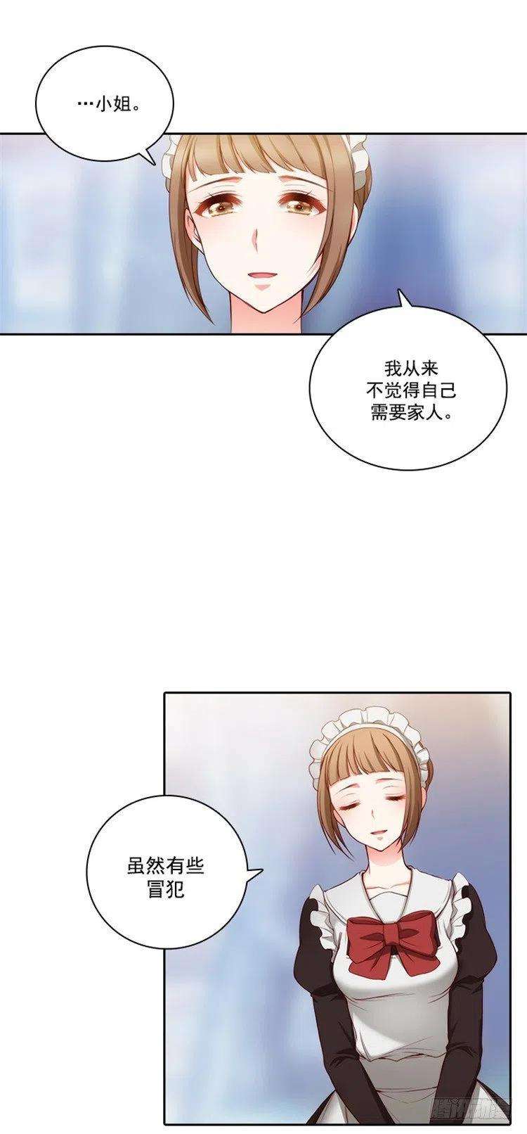 阿多尼斯17.忠诚的仆人